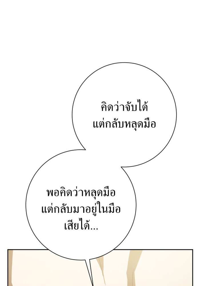 ชิงชีวิตพลิกลิขิตชะตา - หน้า 116