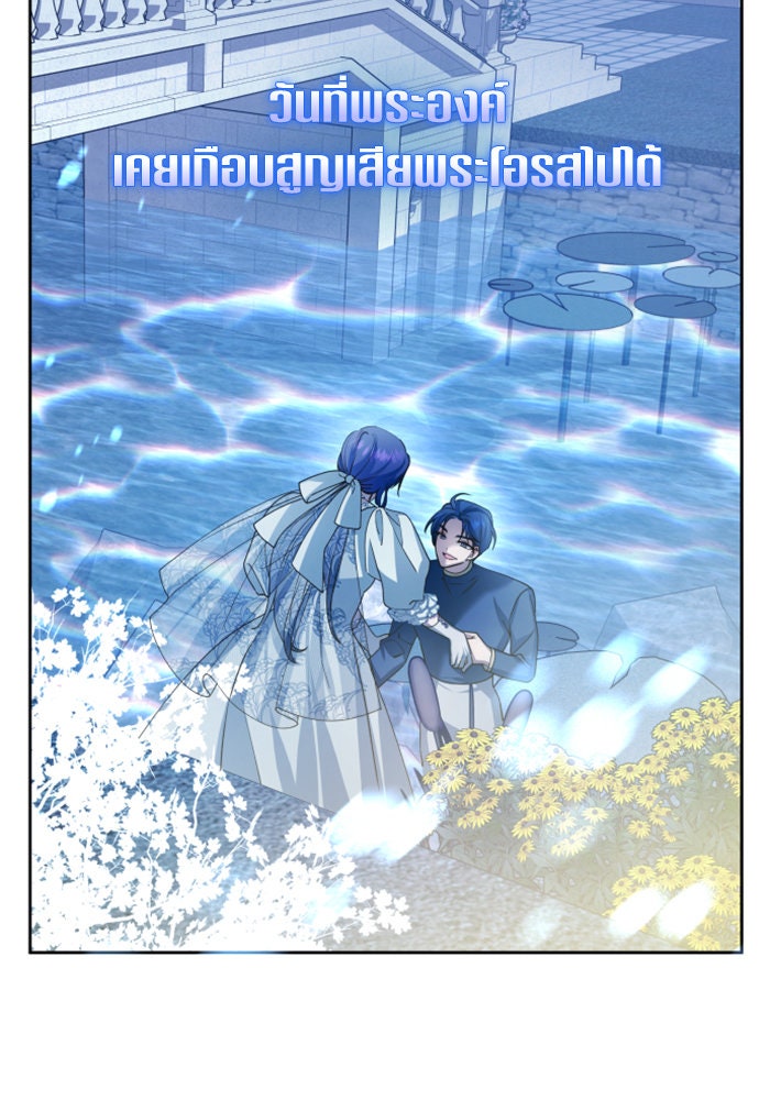 ชิงชีวิตพลิกลิขิตชะตา - หน้า 12