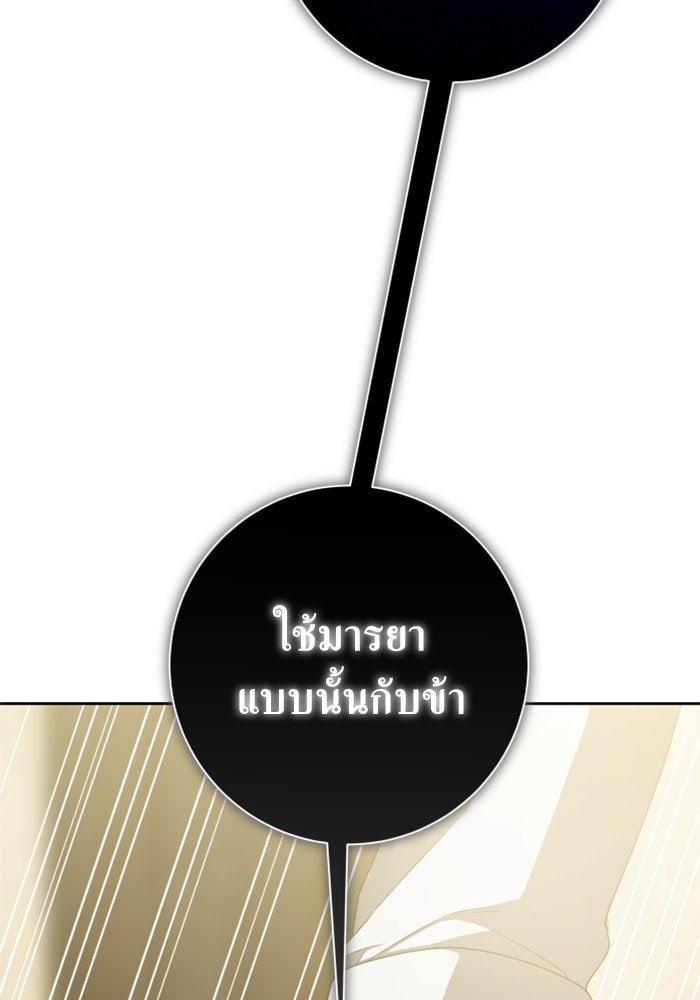 ชิงชีวิตพลิกลิขิตชะตา - หน้า 124