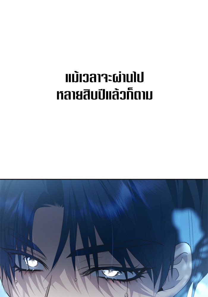 ชิงชีวิตพลิกลิขิตชะตา - หน้า 13