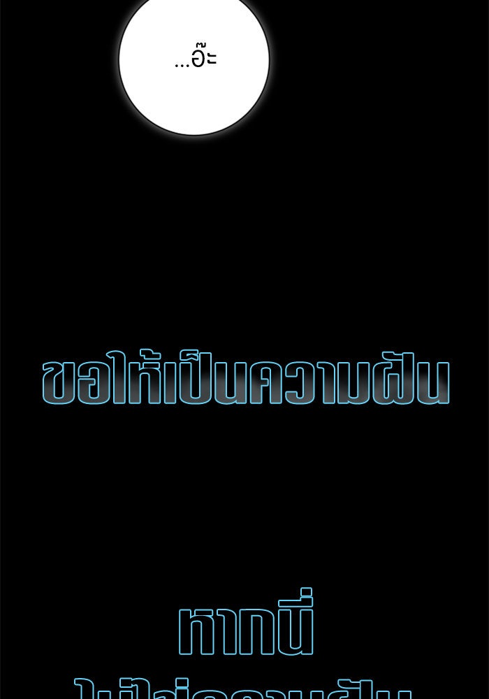 ชิงชีวิตพลิกลิขิตชะตา - หน้า 150