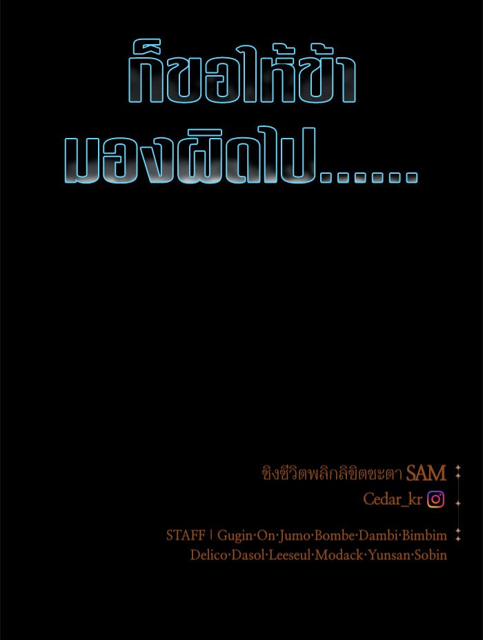 ชิงชีวิตพลิกลิขิตชะตา - หน้า 153