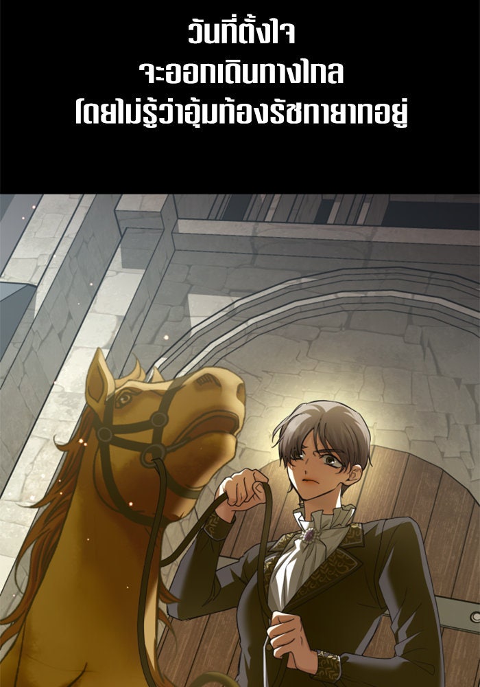 ชิงชีวิตพลิกลิขิตชะตา - หน้า 17