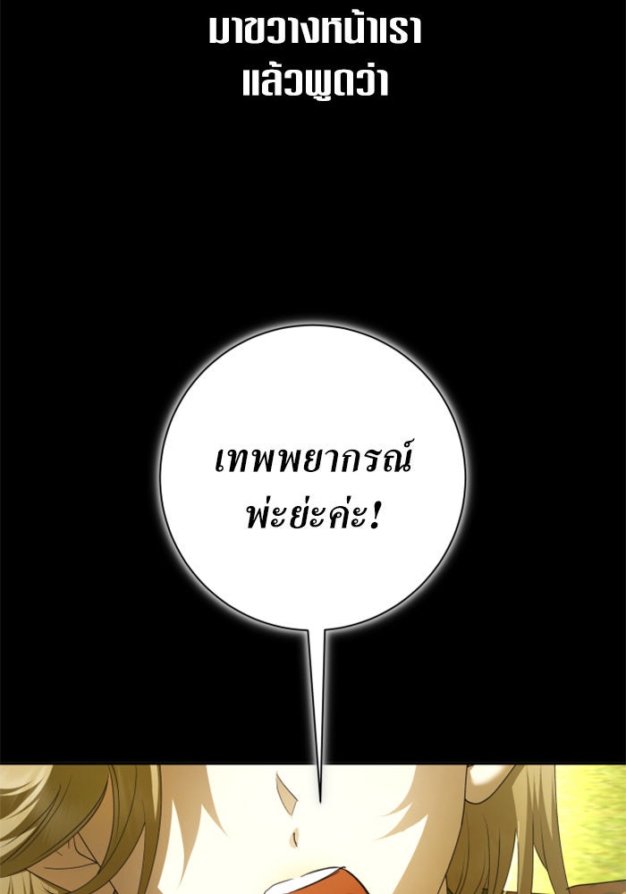 ชิงชีวิตพลิกลิขิตชะตา - หน้า 19