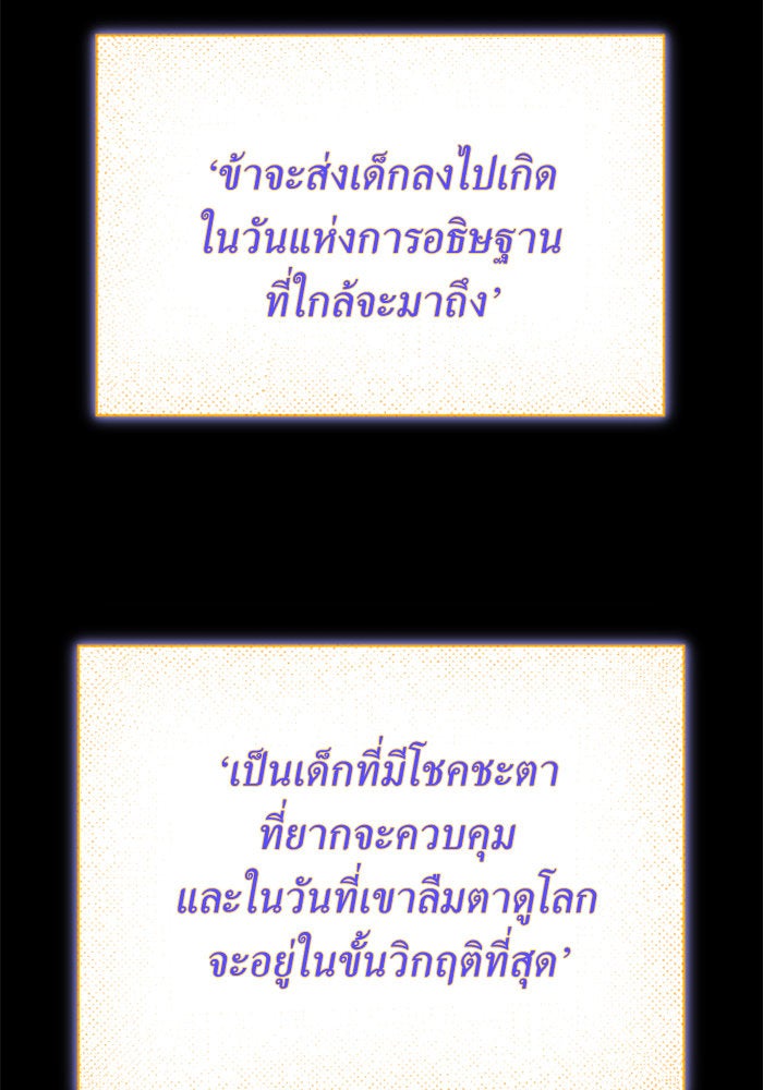 ชิงชีวิตพลิกลิขิตชะตา - หน้า 21