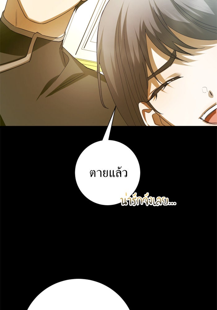 ชิงชีวิตพลิกลิขิตชะตา - หน้า 25