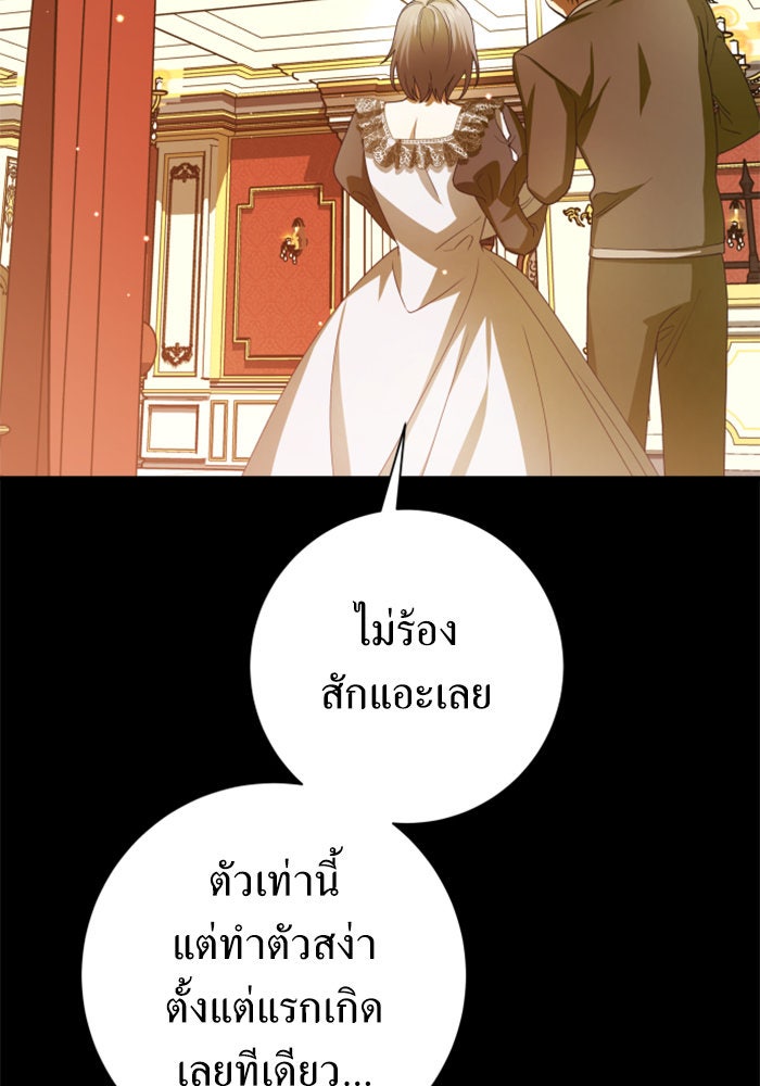 ชิงชีวิตพลิกลิขิตชะตา - หน้า 27