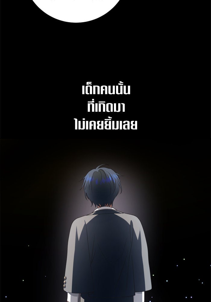ชิงชีวิตพลิกลิขิตชะตา - หน้า 28