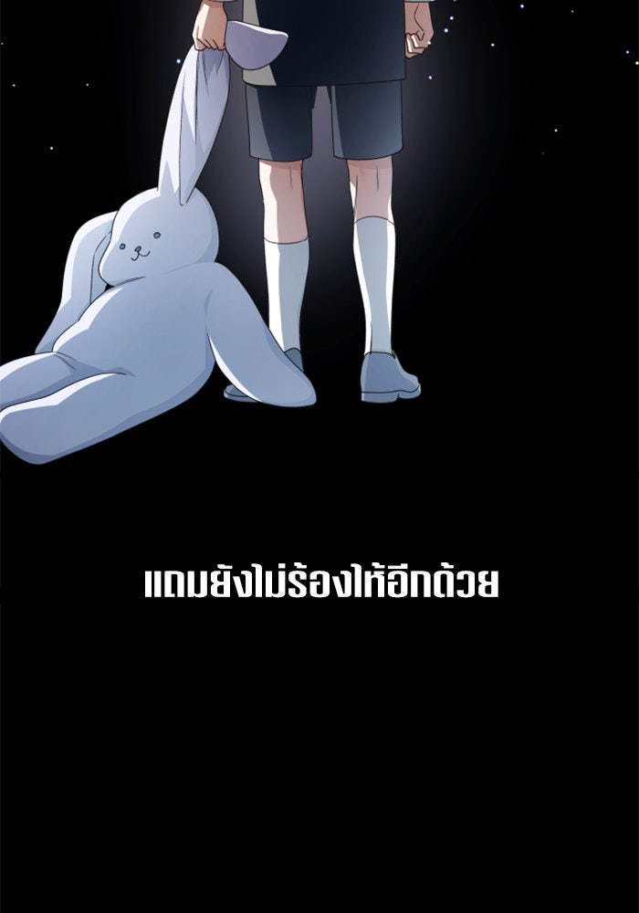 ชิงชีวิตพลิกลิขิตชะตา - หน้า 29