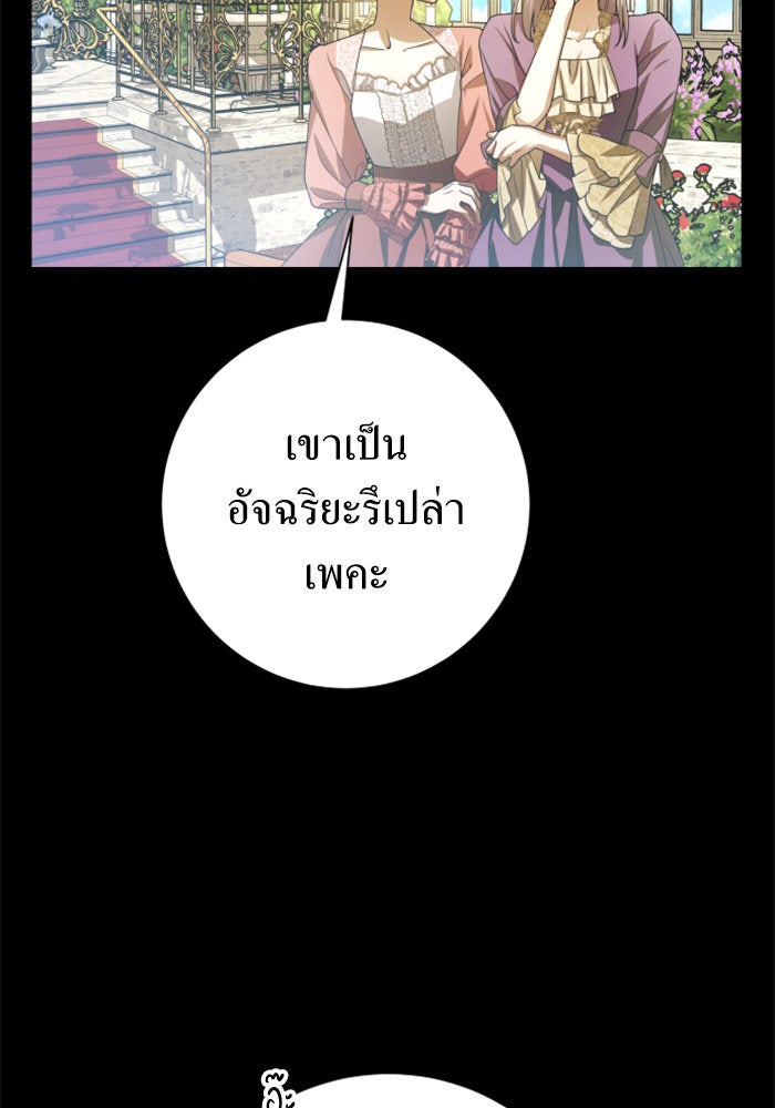 ชิงชีวิตพลิกลิขิตชะตา - หน้า 32