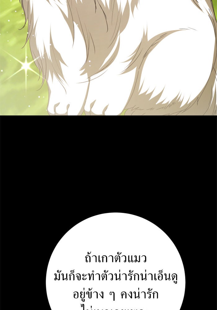 ชิงชีวิตพลิกลิขิตชะตา - หน้า 34