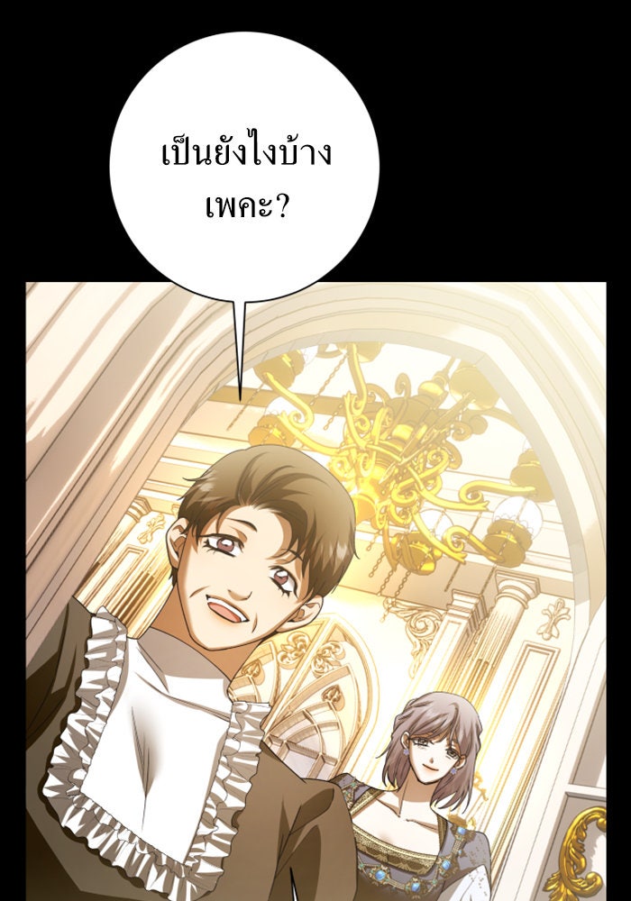 ชิงชีวิตพลิกลิขิตชะตา - หน้า 52