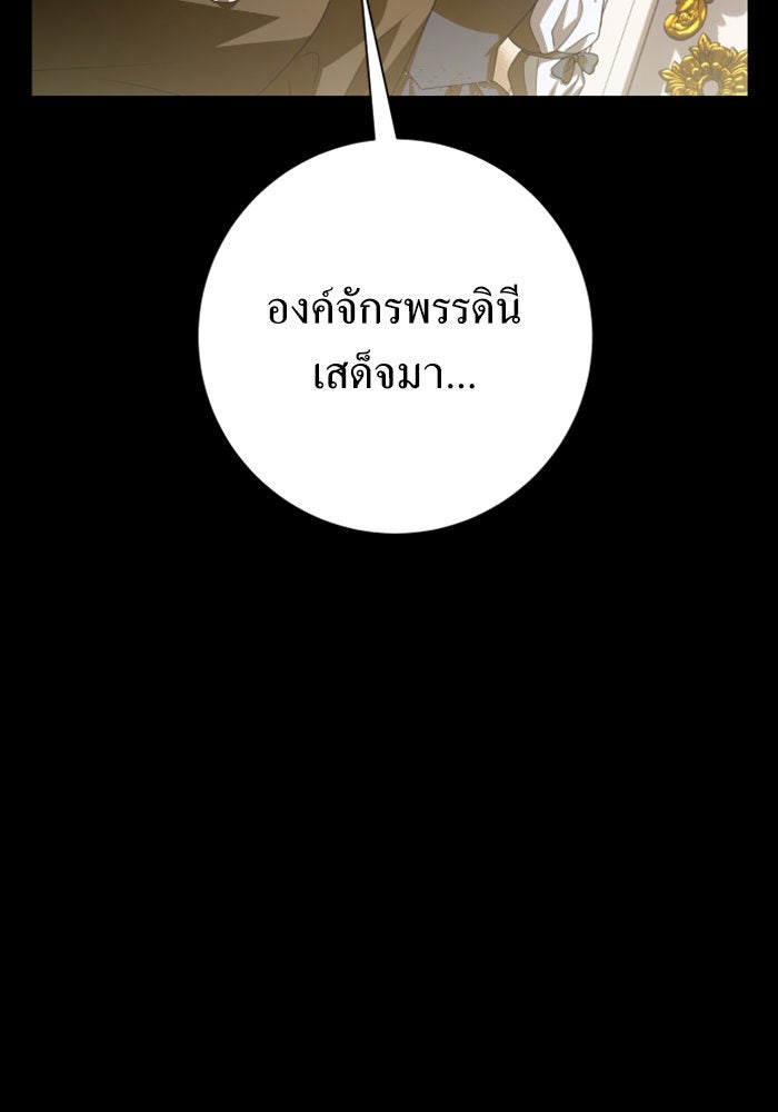 ชิงชีวิตพลิกลิขิตชะตา - หน้า 53