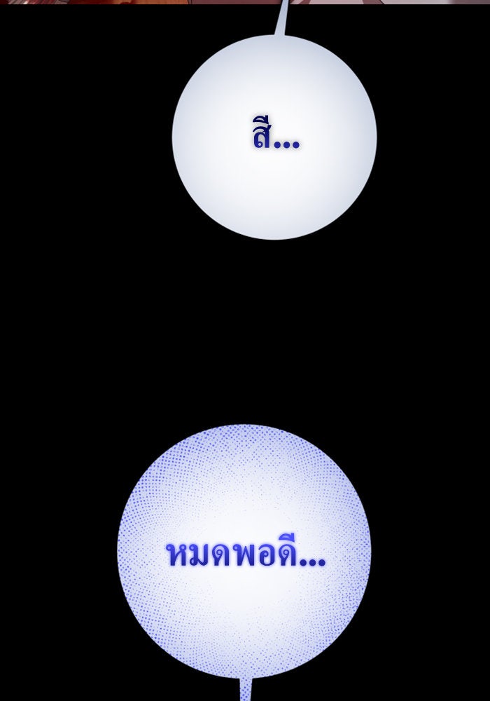 ชิงชีวิตพลิกลิขิตชะตา - หน้า 60