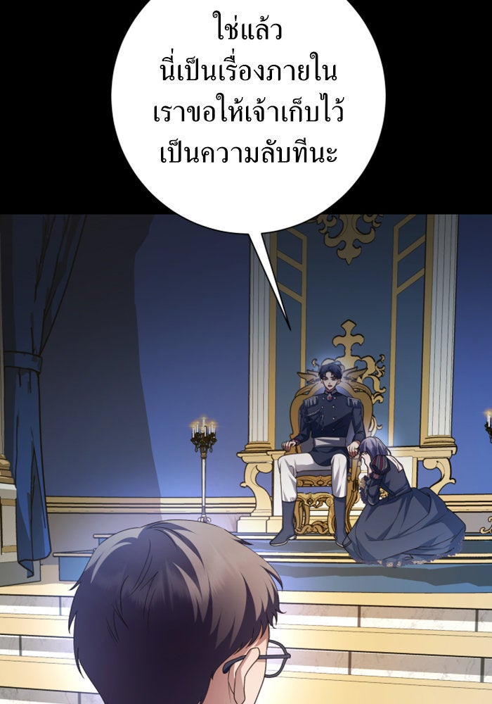 ชิงชีวิตพลิกลิขิตชะตา - หน้า 64