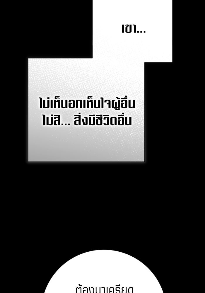 ชิงชีวิตพลิกลิขิตชะตา - หน้า 69