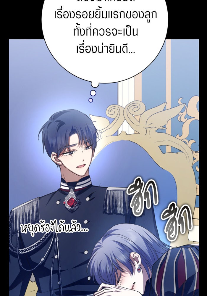 ชิงชีวิตพลิกลิขิตชะตา - หน้า 70