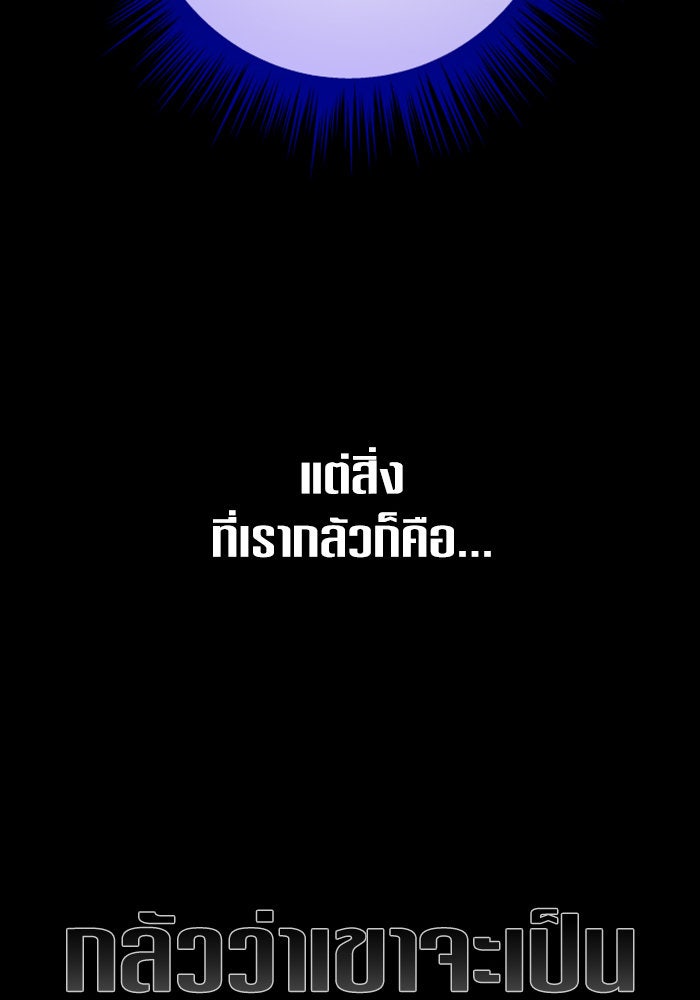 ชิงชีวิตพลิกลิขิตชะตา - หน้า 72
