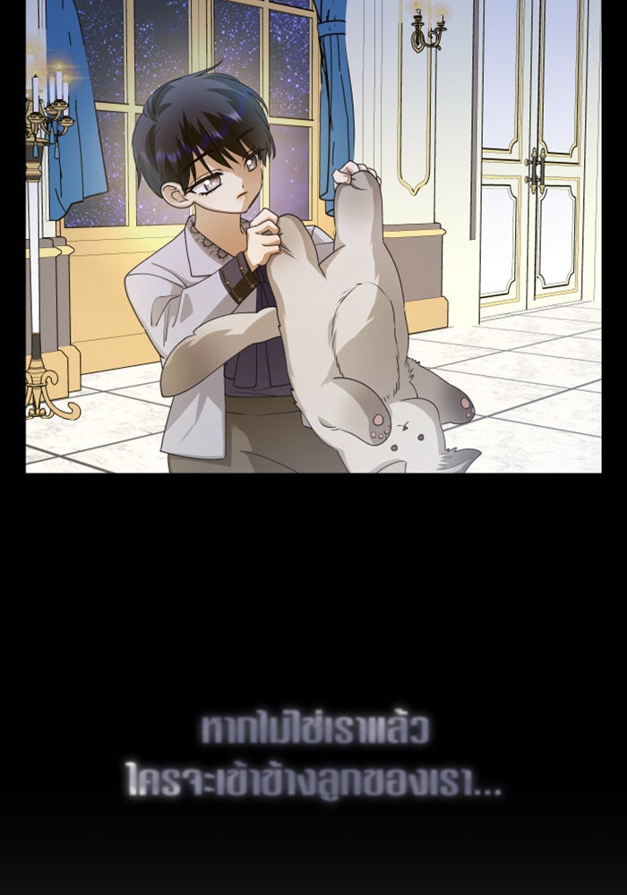 ชิงชีวิตพลิกลิขิตชะตา - หน้า 94