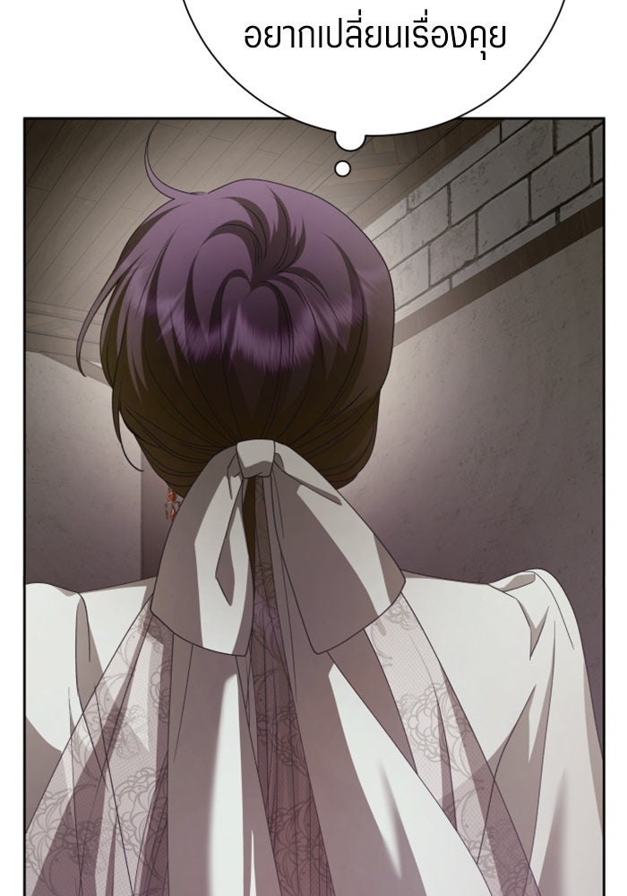 ชิงชีวิตพลิกลิขิตชะตา - หน้า 116