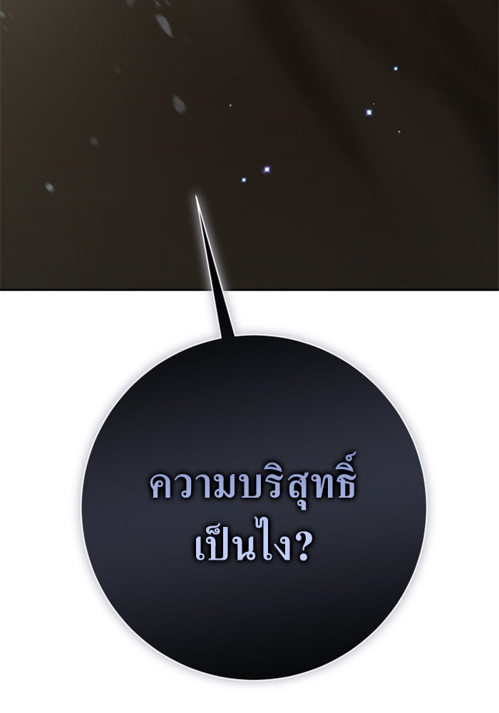 ชิงชีวิตพลิกลิขิตชะตา - หน้า 175