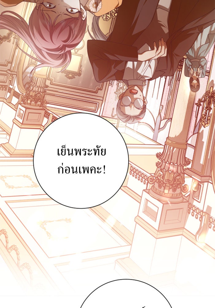ชิงชีวิตพลิกลิขิตชะตา - หน้า 32