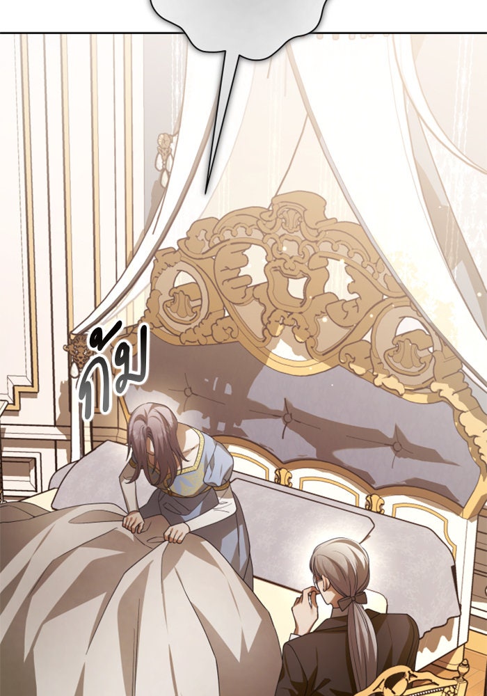 ชิงชีวิตพลิกลิขิตชะตา - หน้า 5