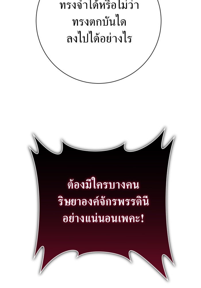 ชิงชีวิตพลิกลิขิตชะตา - หน้า 7