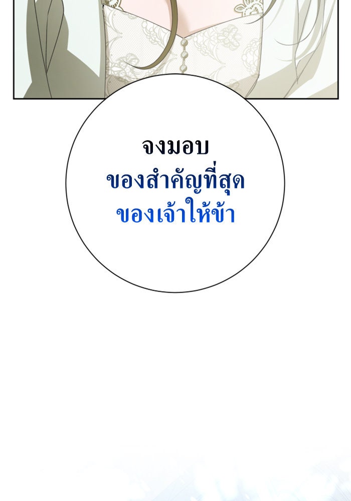 ชิงชีวิตพลิกลิขิตชะตา - หน้า 2