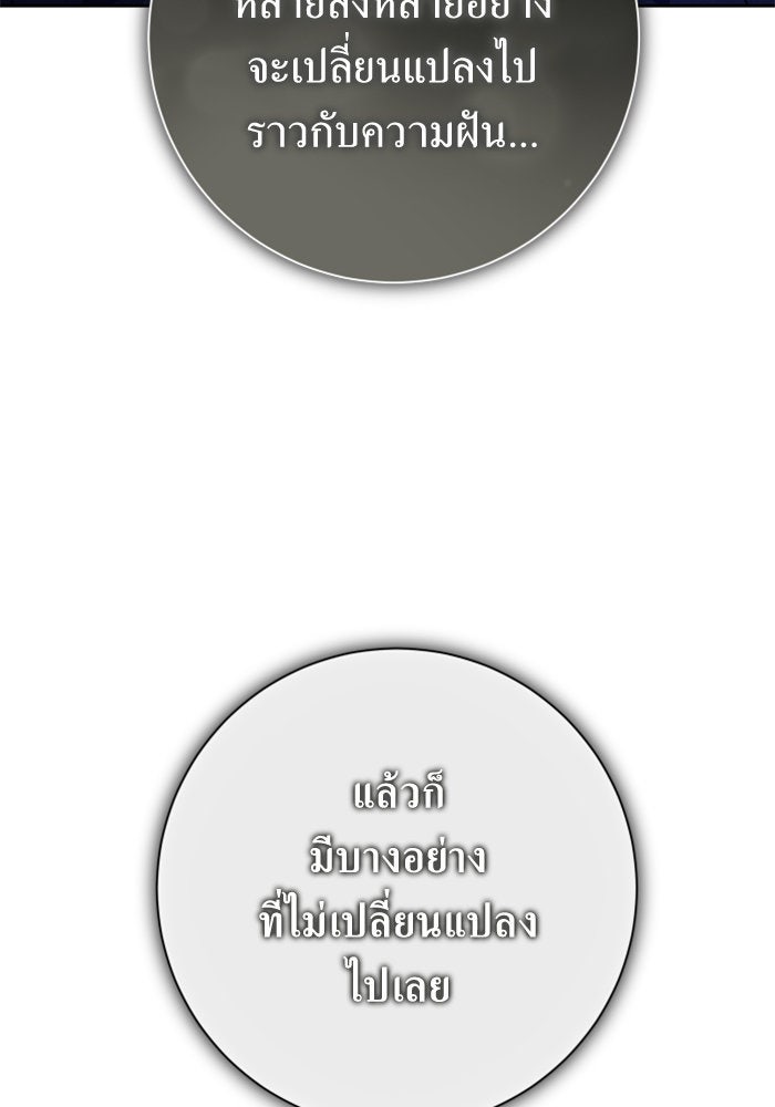 ชิงชีวิตพลิกลิขิตชะตา - หน้า 32