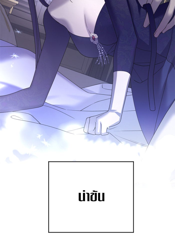 ชิงชีวิตพลิกลิขิตชะตา - หน้า 71