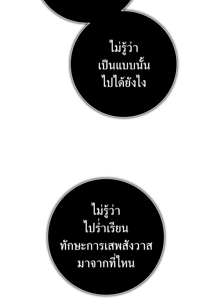ชิงชีวิตพลิกลิขิตชะตา - หน้า 116