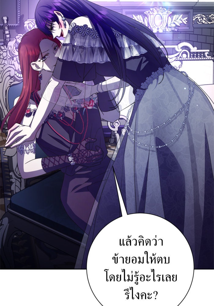 ชิงชีวิตพลิกลิขิตชะตา - หน้า 151