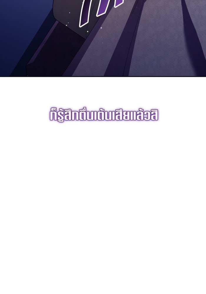 ชิงชีวิตพลิกลิขิตชะตา - หน้า 71