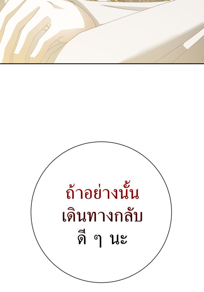 ชิงชีวิตพลิกลิขิตชะตา - หน้า 100