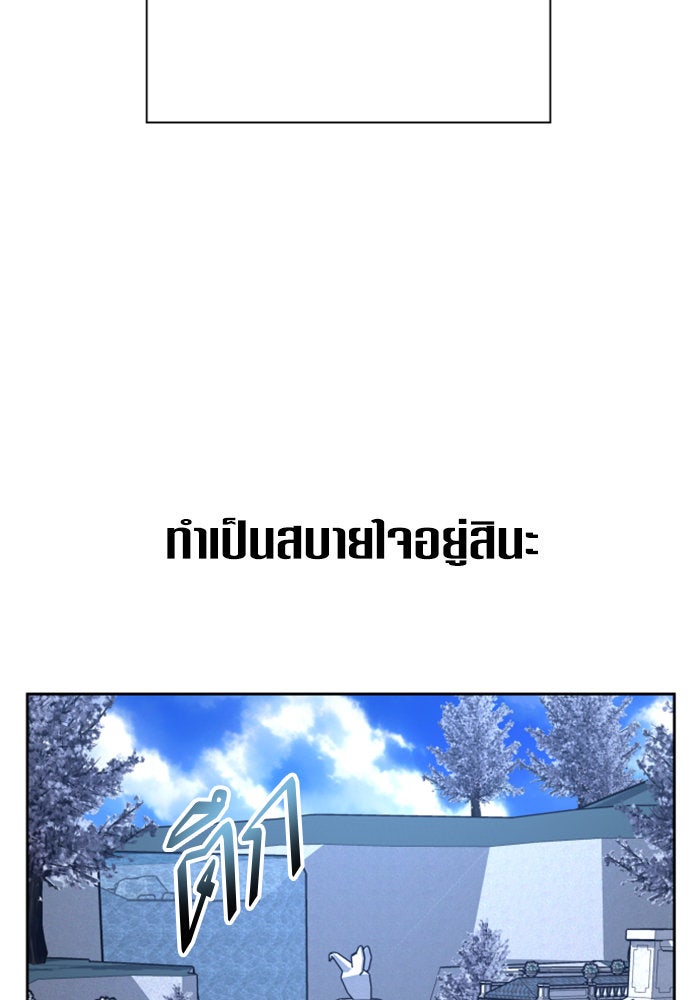 ชิงชีวิตพลิกลิขิตชะตา - หน้า 103