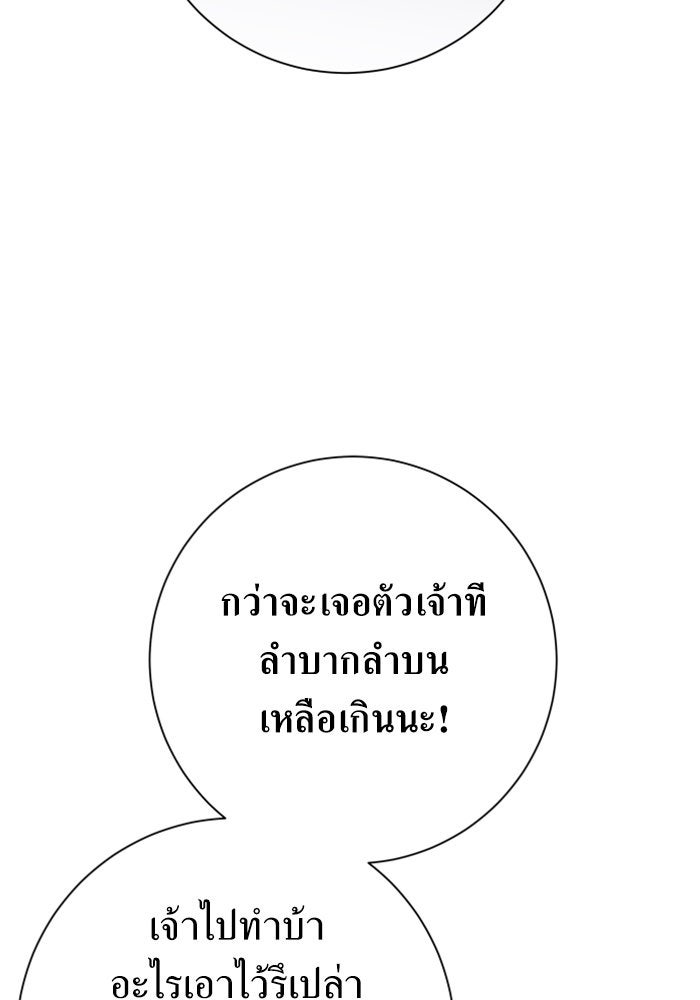 ชิงชีวิตพลิกลิขิตชะตา - หน้า 110