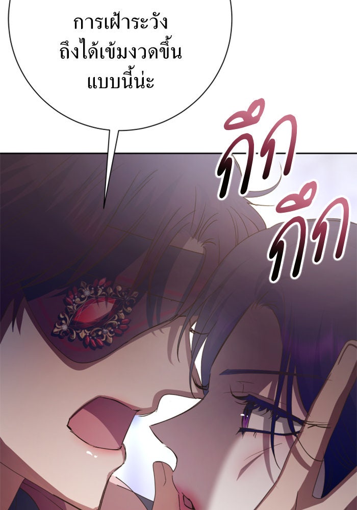 ชิงชีวิตพลิกลิขิตชะตา - หน้า 111