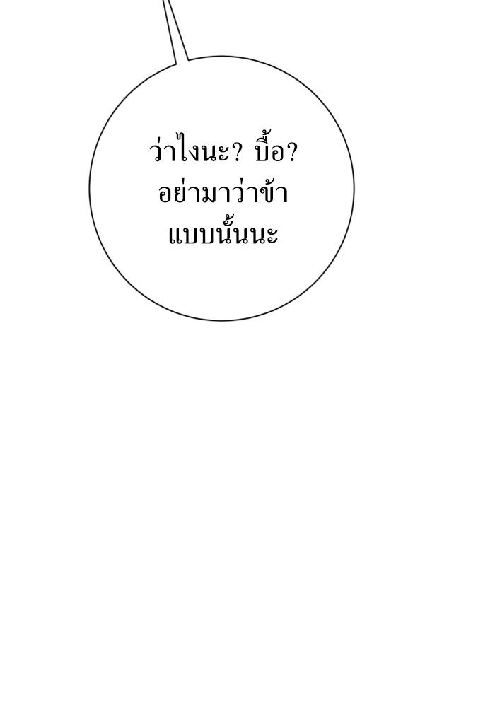 ชิงชีวิตพลิกลิขิตชะตา - หน้า 113