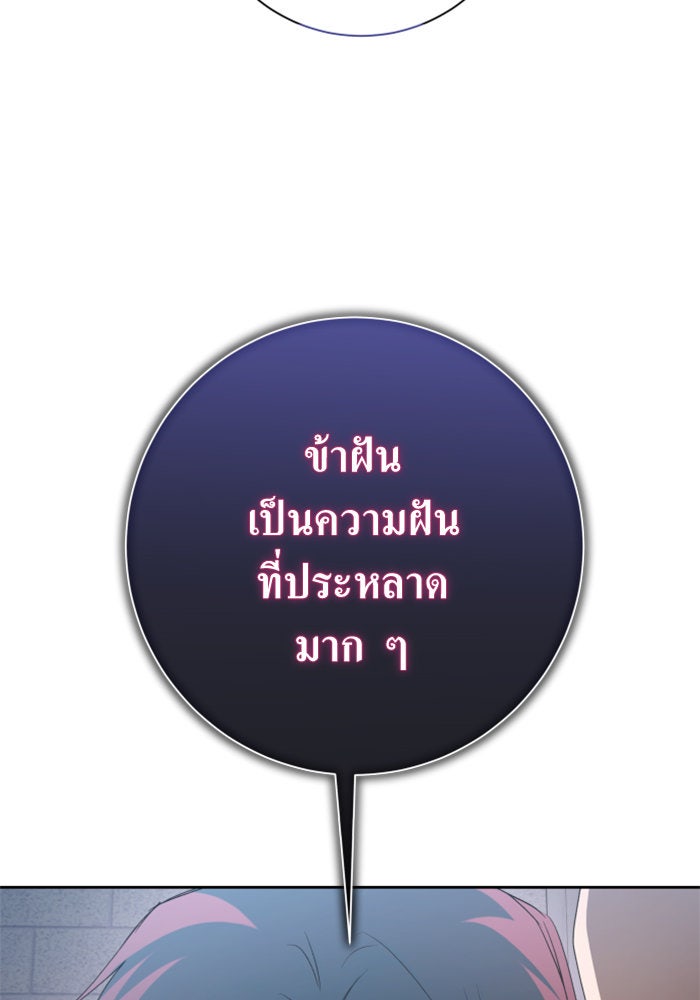 ชิงชีวิตพลิกลิขิตชะตา - หน้า 115