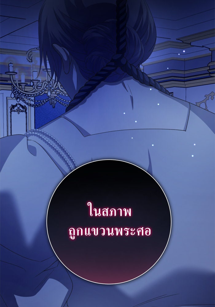 ชิงชีวิตพลิกลิขิตชะตา - หน้า 119