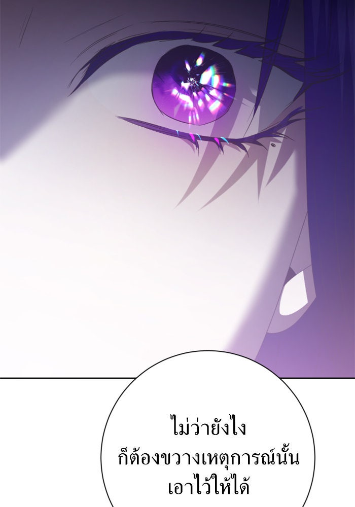 ชิงชีวิตพลิกลิขิตชะตา - หน้า 122