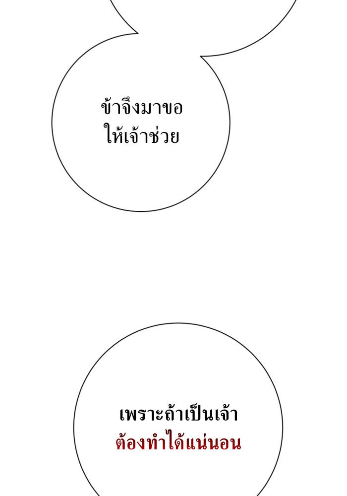 ชิงชีวิตพลิกลิขิตชะตา - หน้า 123