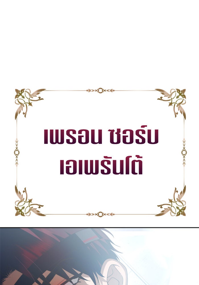 ชิงชีวิตพลิกลิขิตชะตา - หน้า 126