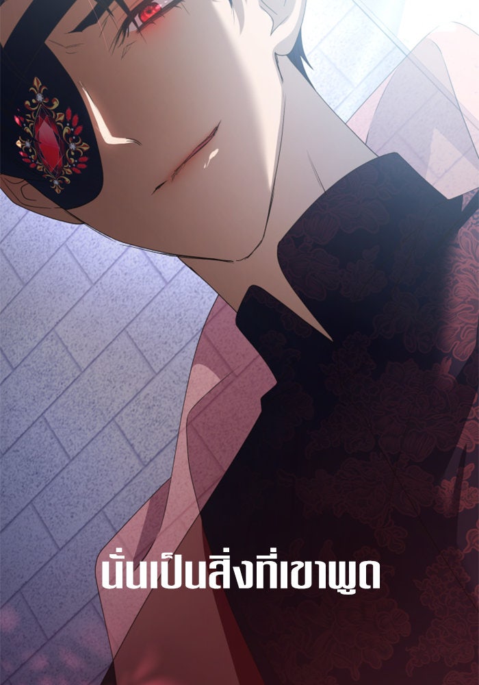 ชิงชีวิตพลิกลิขิตชะตา - หน้า 127