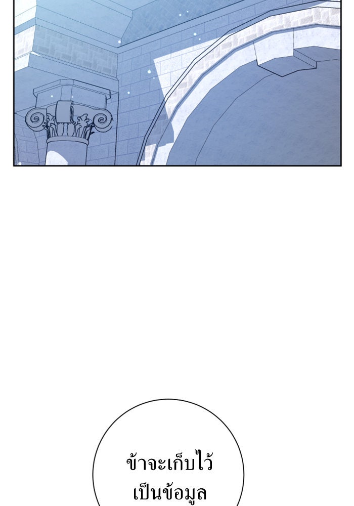 ชิงชีวิตพลิกลิขิตชะตา - หน้า 130