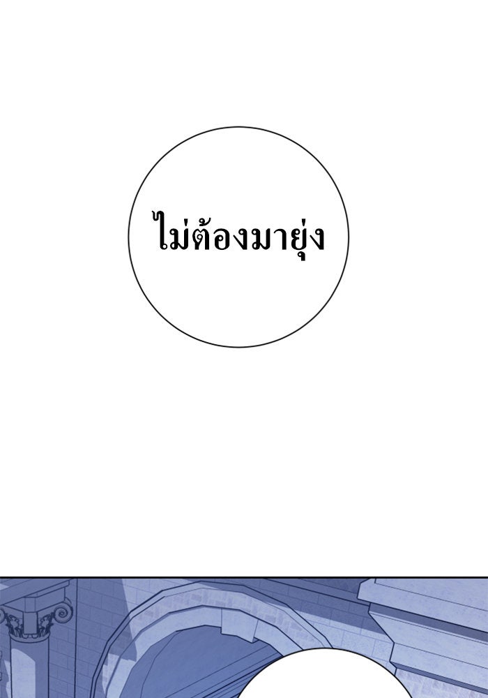 ชิงชีวิตพลิกลิขิตชะตา - หน้า 140