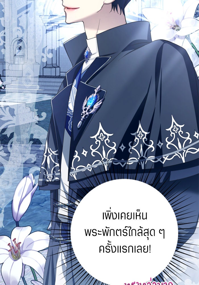 ชิงชีวิตพลิกลิขิตชะตา - หน้า 152