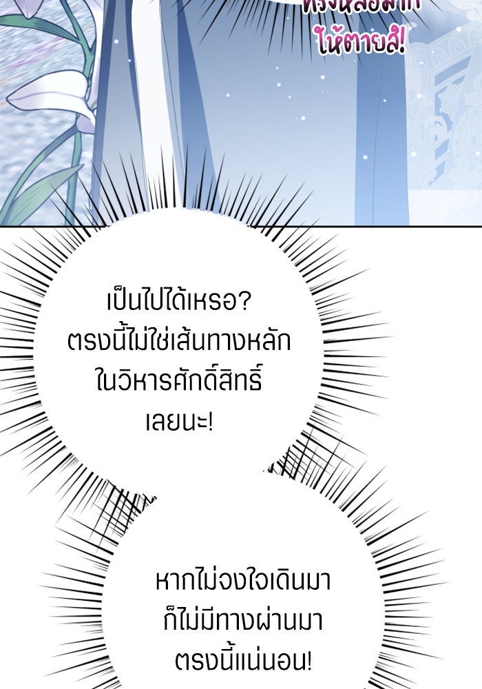 ชิงชีวิตพลิกลิขิตชะตา - หน้า 153