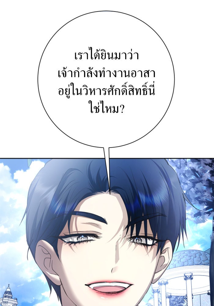 ชิงชีวิตพลิกลิขิตชะตา - หน้า 155